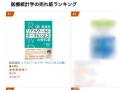 【Amazonベストセラー1位獲得！】mMEDICI株式会社 代