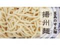 約2か月半で2.7万食を売り上げた麻辣麺が進化して復活