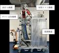 フレキシブルダクト施工支援ロボットを開発