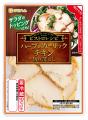 「ポークステーキ にんにく醤油/焦がし醤油風味」と「