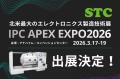 【島根|エステック株式会社】北米最大のエレクトロニ 【島根|エステック株式会社】北米最大のエレクトロニ