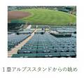 阪神甲子園球場でエクササイズができる！ 「春の朝ト