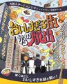 大阪ステーションシティで早春のイベント開催～レシー