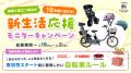 4月の自転車「青切符」導入目前97%の保護者が「utf-8 4月の自転車「青切符」導入目前97%の保護者が「utf-8