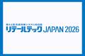 【リテールテックJAPAN 2026】出展ソリューション第2