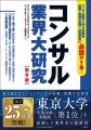 日本人材ニュース、2026年2月の書籍紹介「著者が語る