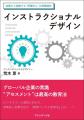 日本人材ニュース、2026年2月の書籍紹介「著者が語る