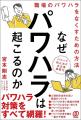 日本人材ニュース、2026年2月の書籍紹介「著者が語る