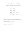 取締役の異動に関するお知らせ