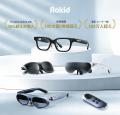 「RokidスマートAIグラス」日本初上陸、次世代の視界