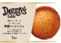 おうちで楽しむデニーズの味「Denny’s Table」
utf-8 おうちで楽しむデニーズの味「Denny’s Table」
utf-8