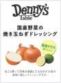 おうちで楽しむデニーズの味「Denny’s Table」
utf-8 おうちで楽しむデニーズの味「Denny’s Table」
utf-8