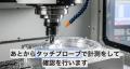 製造現場の「言葉にできないノウハウ」をAIで可視化。