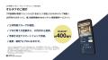 春の資産運用デビューを応援。最大10万円が当たる「オ