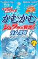 一粒で爽やかな味わいが感じられる「かむかむシュワッ