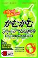 一粒で爽やかな味わいが感じられる「かむかむシュワッ