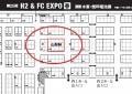 山梨県内企業×山梨県×山梨大学「第25回H2&FC EXPO春」