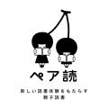 【蔦屋書店】日本一の書店フェアに選ばれた、新しい読