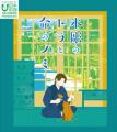 ≪日本遺産体験周遊ツーリズム事業≫日本遺産「木彫刻の