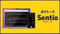 AI同時通訳「ポケトーク - Sentio」が、米サンアント AI同時通訳「ポケトーク - Sentio」が、米サンアント