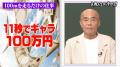 「月収400万円から20万円に」時代に翻弄された“元祖裸
