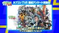 カプコンTV!!の配信が2月26日(木)よる8時から配信決定