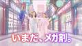 Qoo10メガ割は等身大世代の“いまが集まる場所”にutf-8