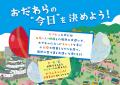 カプセルを回して、まちに出逢う。偶然の旅を楽しむ新 カプセルを回して、まちに出逢う。偶然の旅を楽しむ新