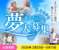 ひざ関節ケアサプリ『あゆみ』、推定2,500万人が抱え