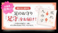 ひざ関節ケアサプリ『あゆみ』、推定2,500万人が抱え