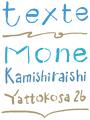 上白石萌音、10th Anniversary ALBUM「texte」　2月25