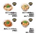 【松屋】全マヨラーに捧げる禁断の一杯 「炙りマヨ辣 【松屋】全マヨラーに捧げる禁断の一杯 「炙りマヨ辣
