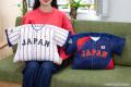 野球日本代表「侍ジャパン」ライセンスグッズを2utf-8 野球日本代表「侍ジャパン」ライセンスグッズを2utf-8