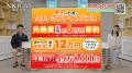 ニチガスグループ初のテレビショッピング放映を3utf-8