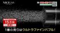 ニチガスグループ初のテレビショッピング放映を3utf-8