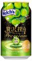 『アサヒ贅沢搾りプレミアム数量限定ライチ』4月7日発 『アサヒ贅沢搾りプレミアム数量限定ライチ』4月7日発