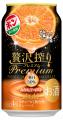 『アサヒ贅沢搾りプレミアム数量限定ライチ』4月7日発 『アサヒ贅沢搾りプレミアム数量限定ライチ』4月7日発