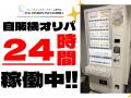 神奈川県横浜市に”トレカ用自動販売機”が登場!~営業 神奈川県横浜市に”トレカ用自動販売機”が登場!~営業
