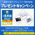 「でる順」で効率よく学べる高校入試の定番シリーズが 「でる順」で効率よく学べる高校入試の定番シリーズが