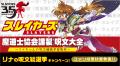「スレイヤーズ」原作35周年記念！ リナの呪文を寝な