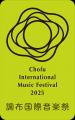 「調布国際音楽祭2026」プログラム決定 「調布国際音楽祭2026」プログラム決定