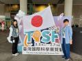 芝浦工業大学主催・化学の甲子園「高校化学グラutf-8