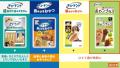 ”おやつ”と”おもちゃ”がひとつに！愛犬用おもちゃ「Ha