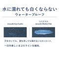 通販先行で話題の“まぶた形成コスメ”がついに全国へま