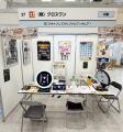 株式会社クロスワン「としまMONOづくりメッセ」出展10
