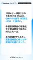 【Kalodataウィークリー】TikTok Shop日本、GMV9.95億 【Kalodataウィークリー】TikTok Shop日本、GMV9.95億