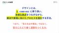 DIO×TDRI共創事業「沖縄型デザイン共創モデル事業キッ