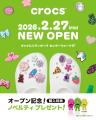 クロックス、キャナルシティオーパ 1Fに2026年2月27日