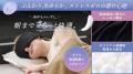 【GOKUMIN】“眠活”の睡眠投資ニーズを背景に。～スマ
