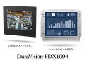 EIZOが、豊富なバリエーションの産業用途向け10.4型ス